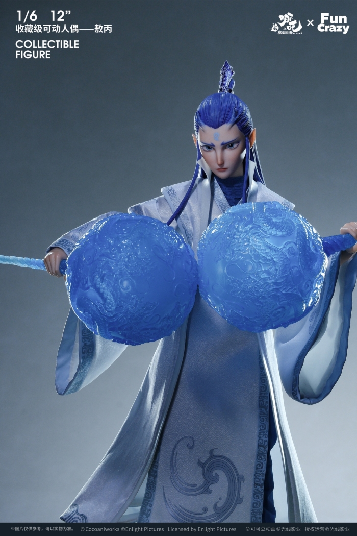 Nezha: The Demon Child Conquers the Dragon King - Nezha & Ao Bing 1/6