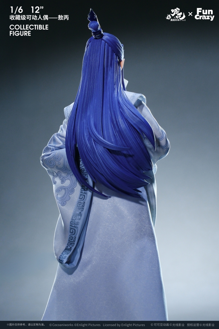 Nezha: The Demon Child Conquers the Dragon King - Nezha & Ao Bing 1/6