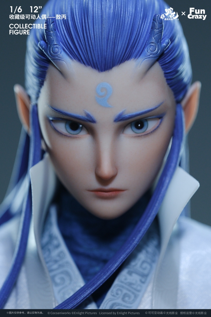 Nezha: The Demon Child Conquers the Dragon King - Nezha & Ao Bing 1/6