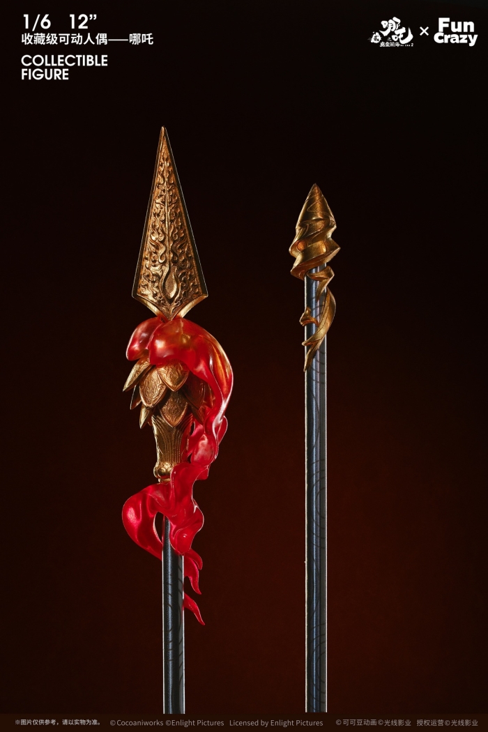 Nezha: The Demon Child Conquers the Dragon King - Nezha & Ao Bing 1/6