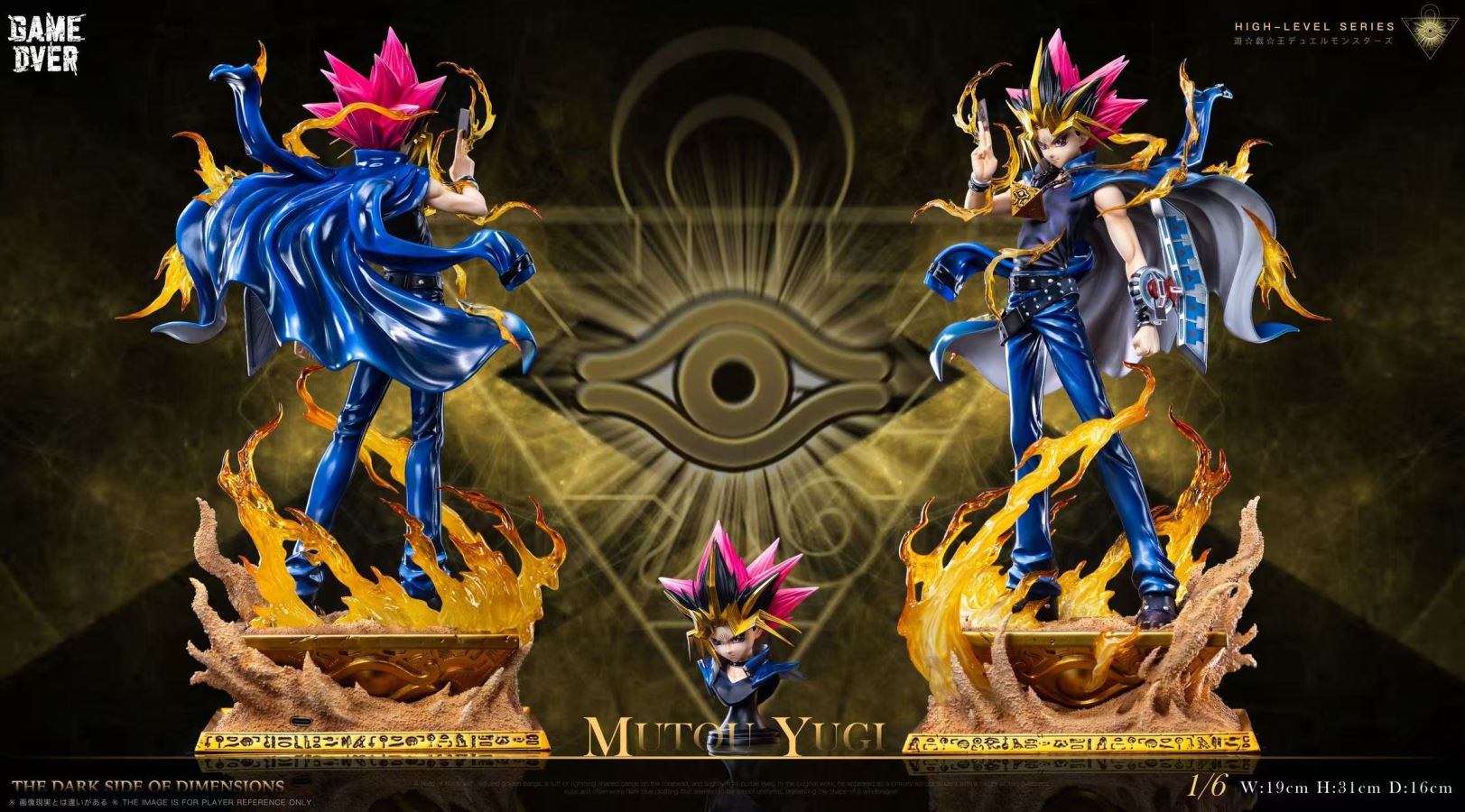 Yugi Muto - Yu-Gi-Oh! 1/6