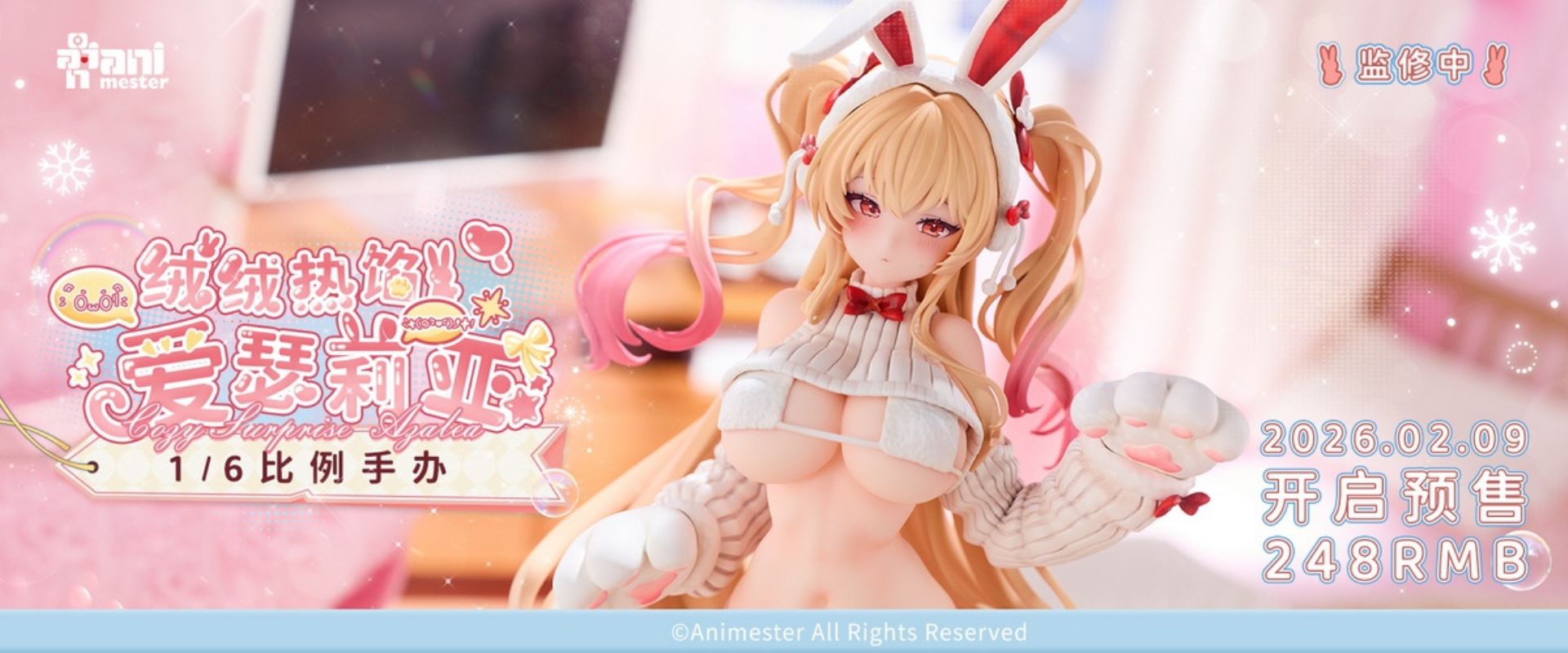 Cozy Surprise Azalea 1/6