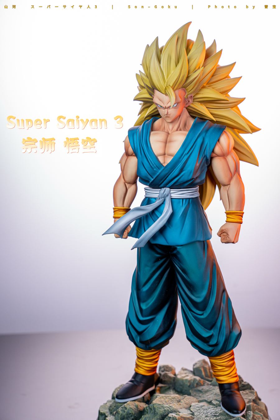 Son Goku - Dragon Ball