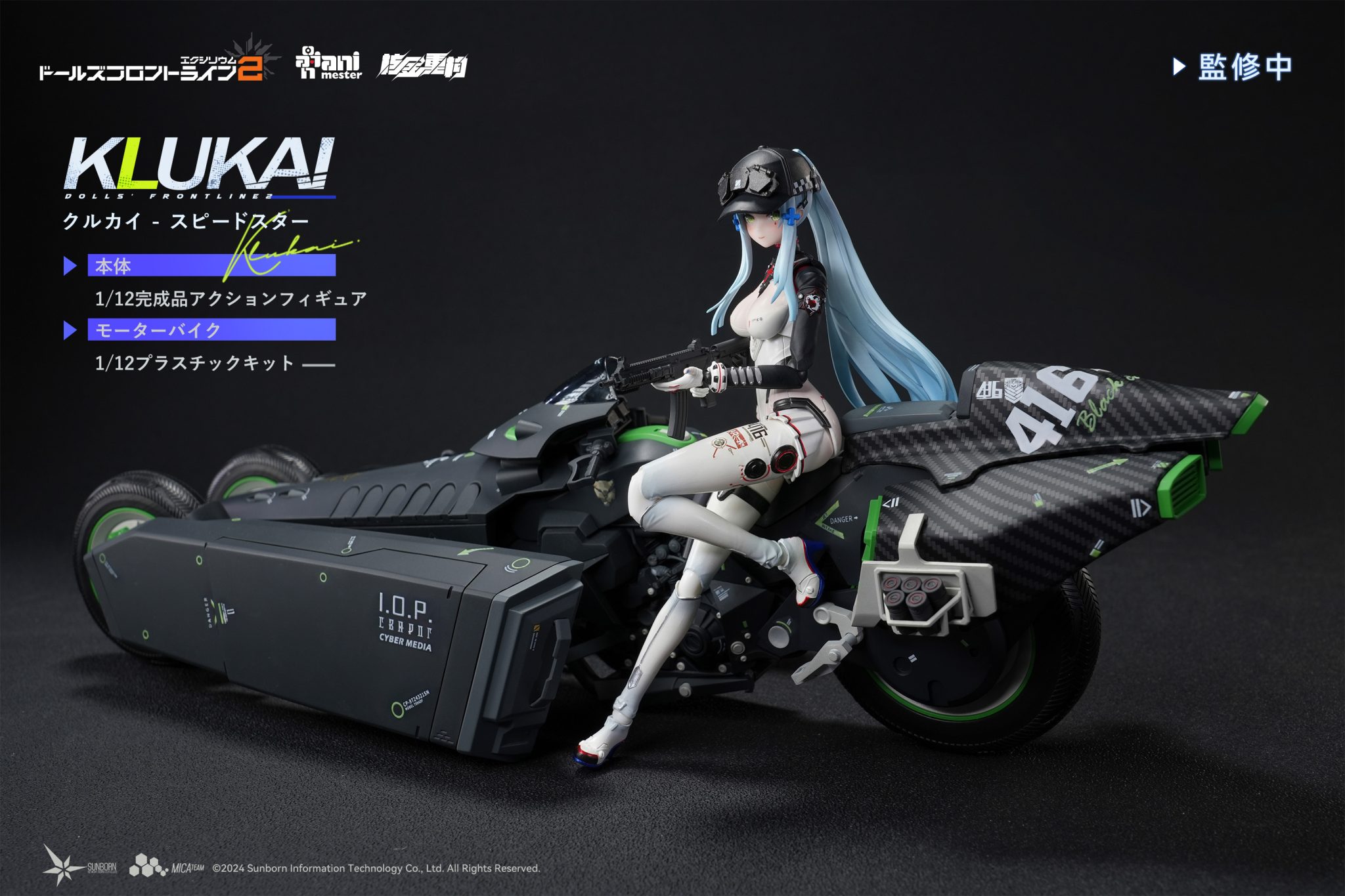 Kulkai - Girls' Frontline 2: Exilium