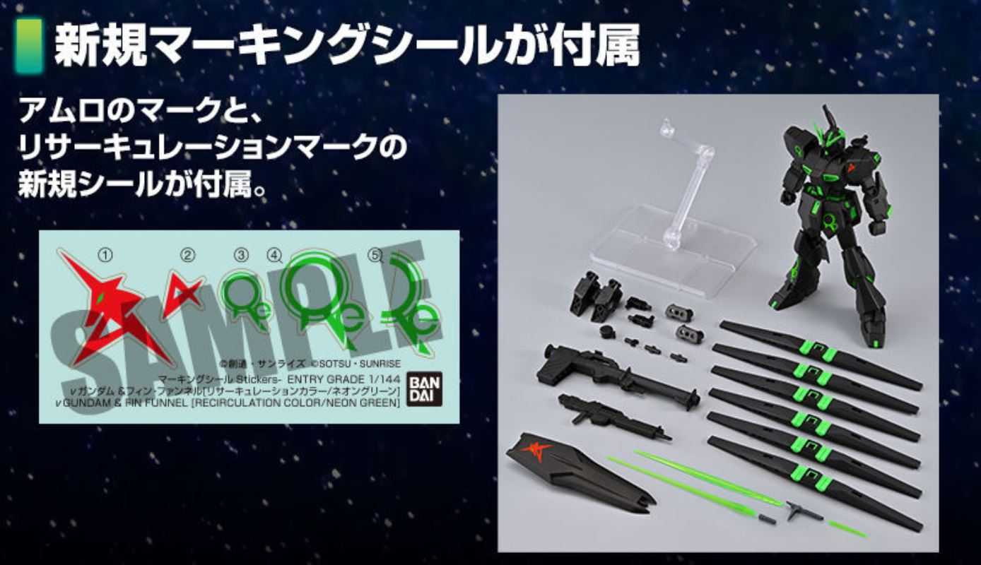 ENTRY GRADE 1/144 ν Gundam & Fin Funnel