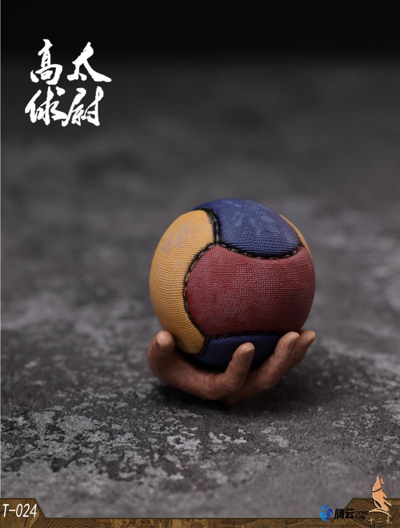 Gao Taiwei Gao Qiu 1/6
