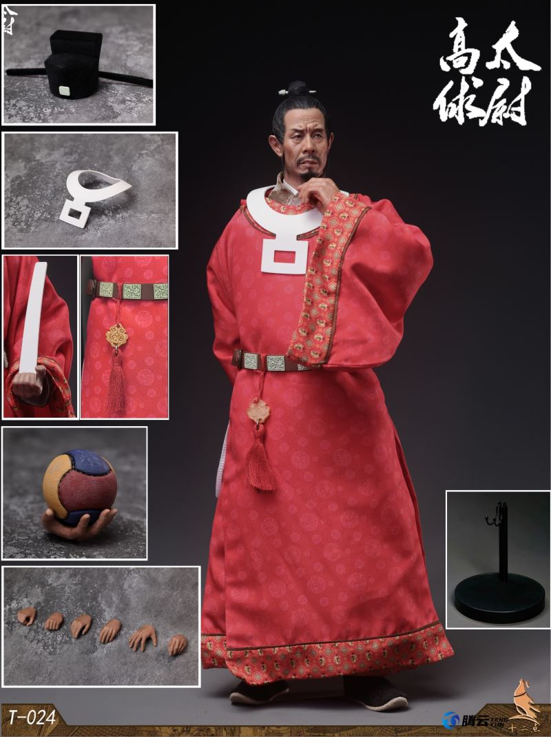 Gao Taiwei Gao Qiu 1/6