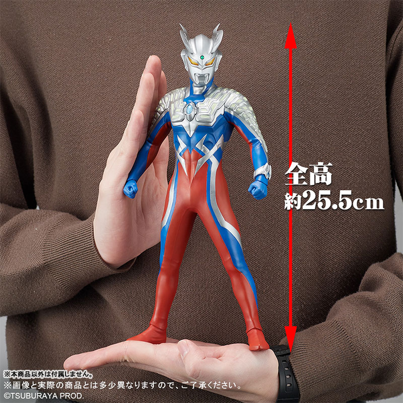 Daikaiju Series ULTRA NEW GENERATION Ultraman Zero Ver.2