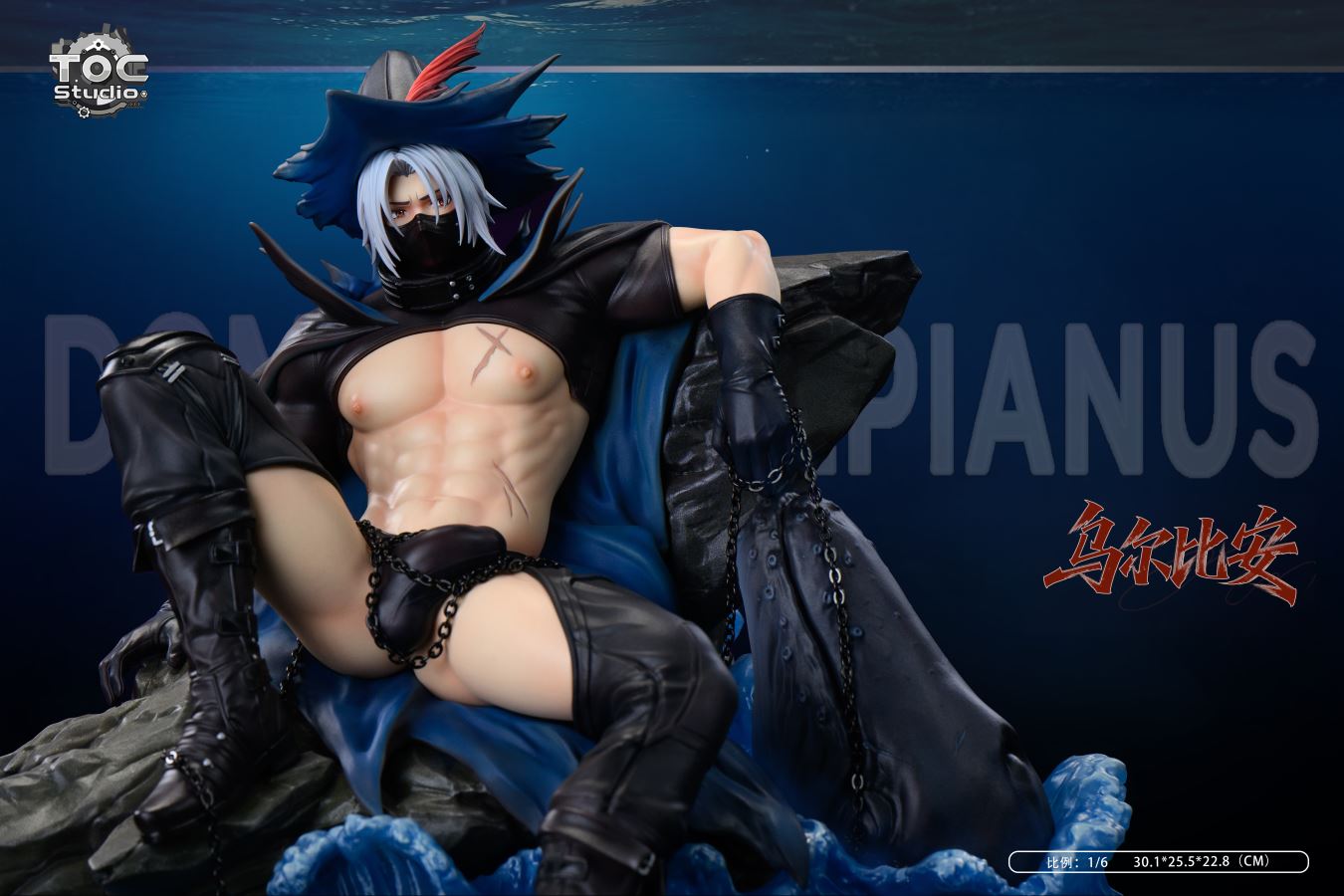 Ulpianus - Arknights 1/6