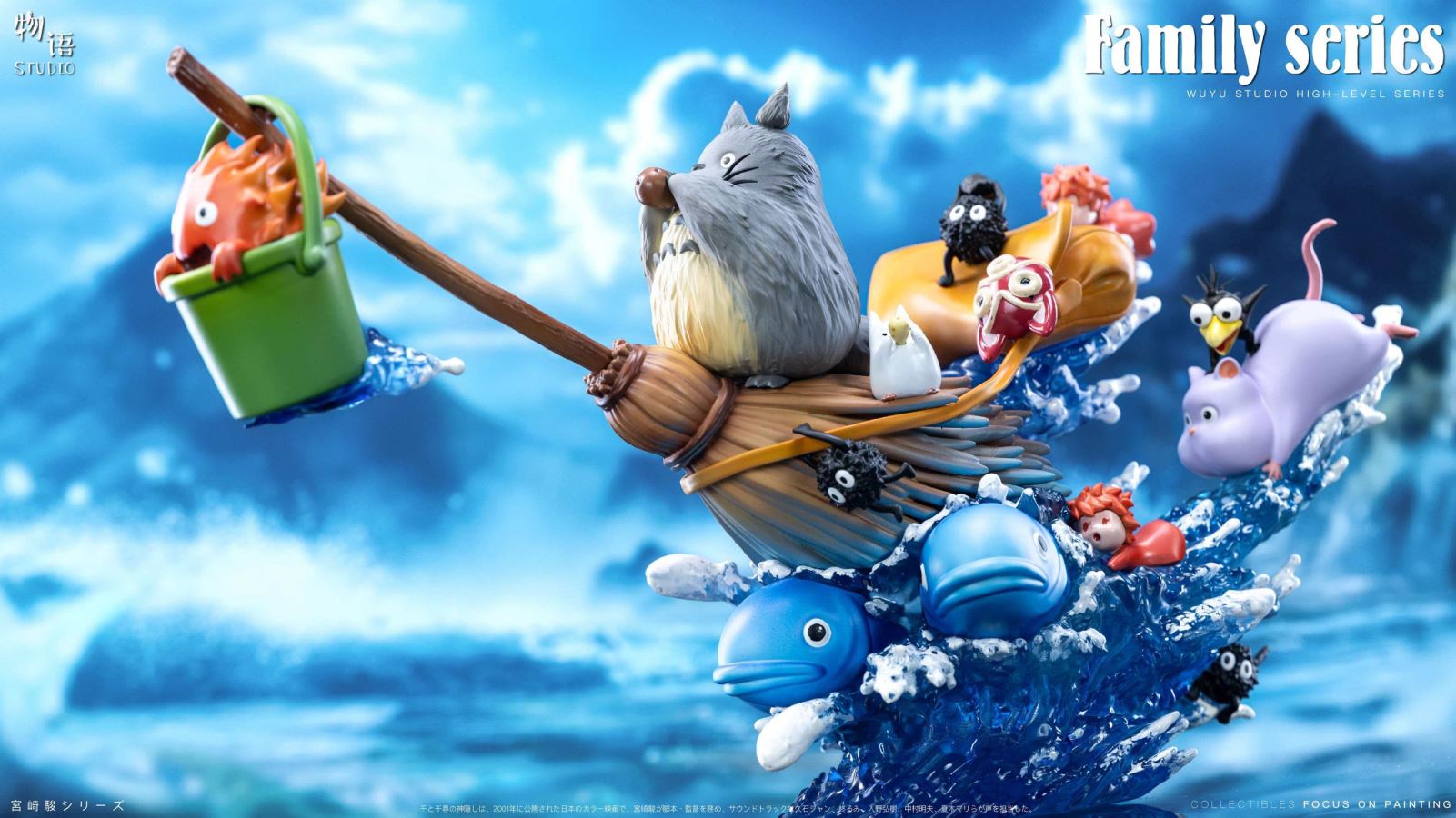 Family Series Magic broomstick