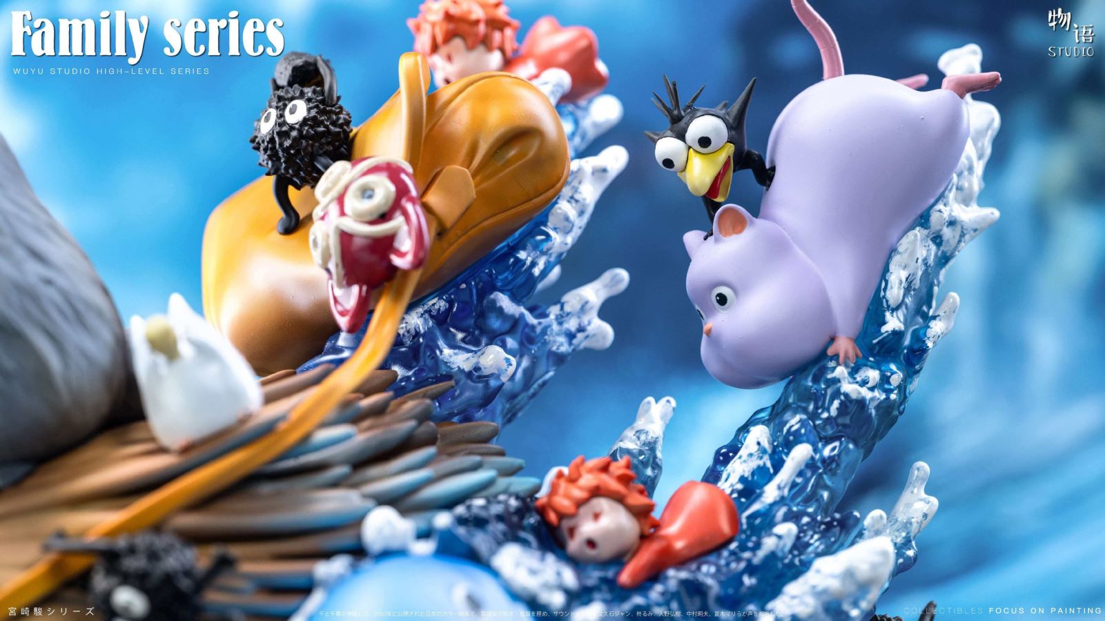 Family Series Magic broomstick