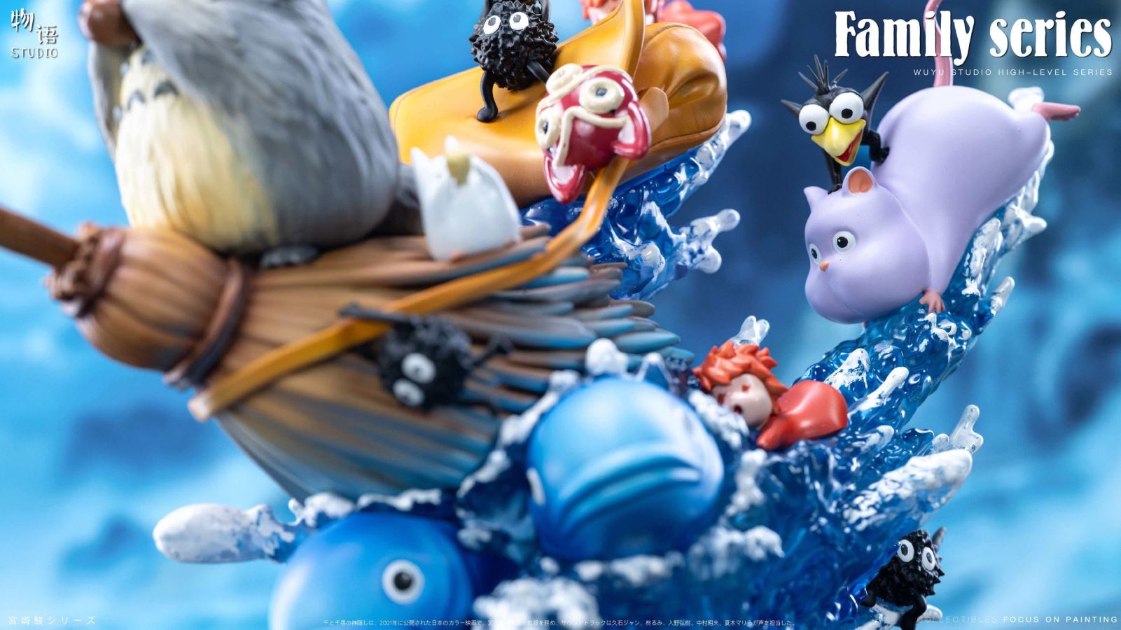 Family Series Magic broomstick