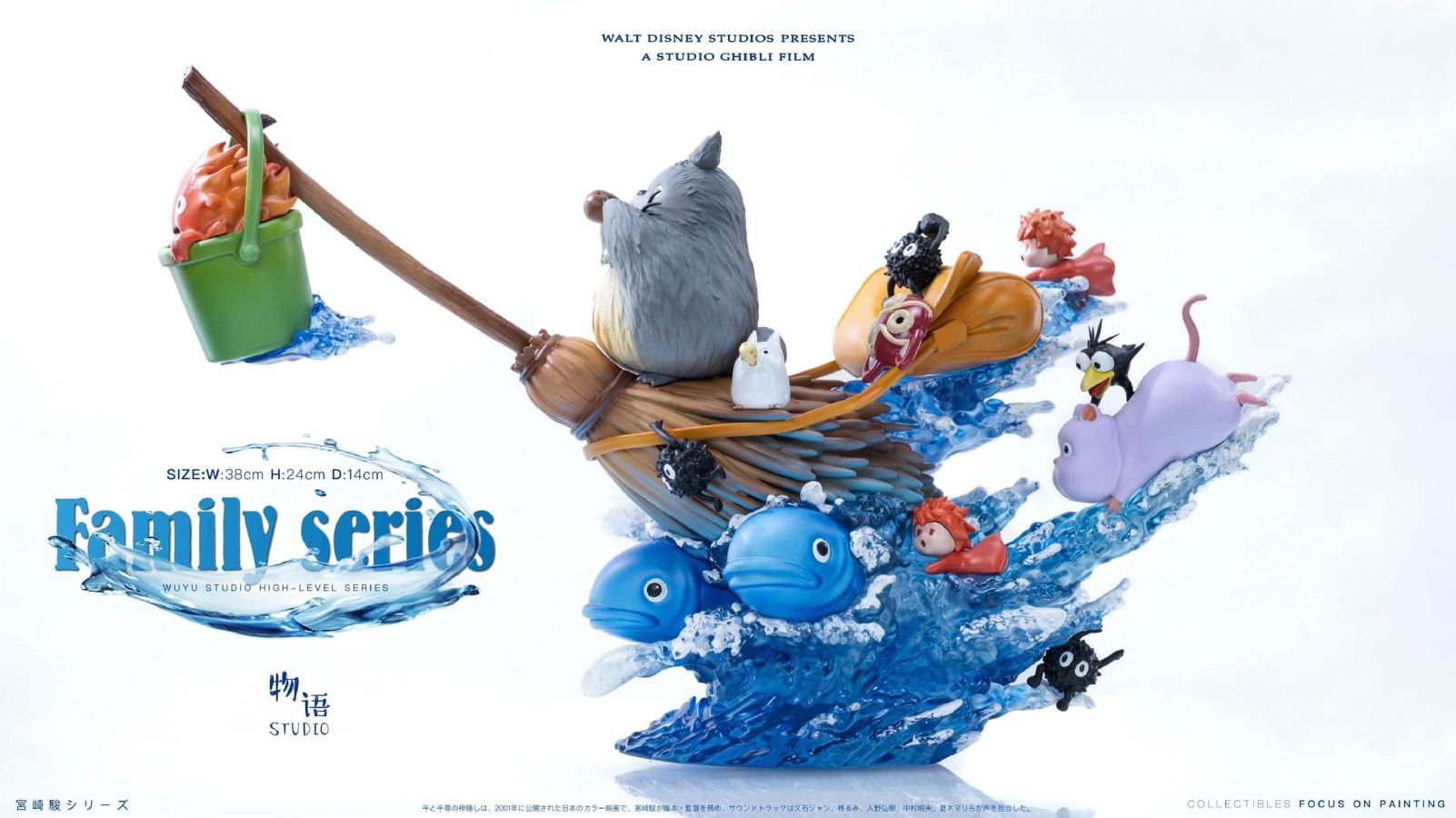 Family Series Magic broomstick