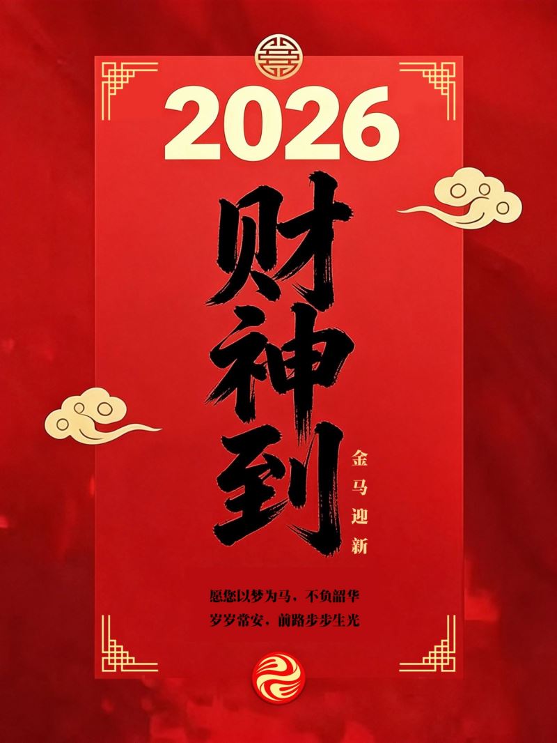 THE CIVIL GOD OF WEALTH 1/6