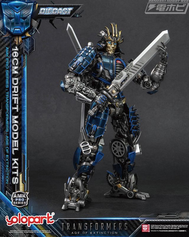 Transformers: Age of Extinction AMK PRO Series 16cm Drift