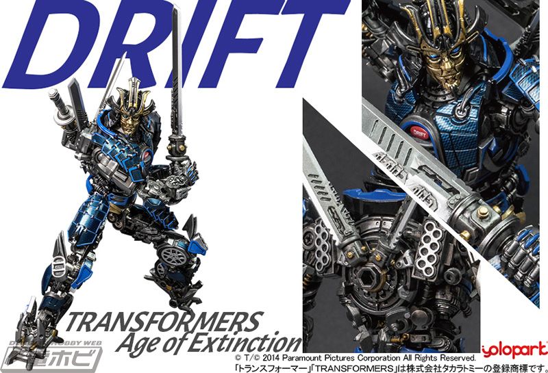 Transformers: Age of Extinction AMK PRO Series 16cm Drift