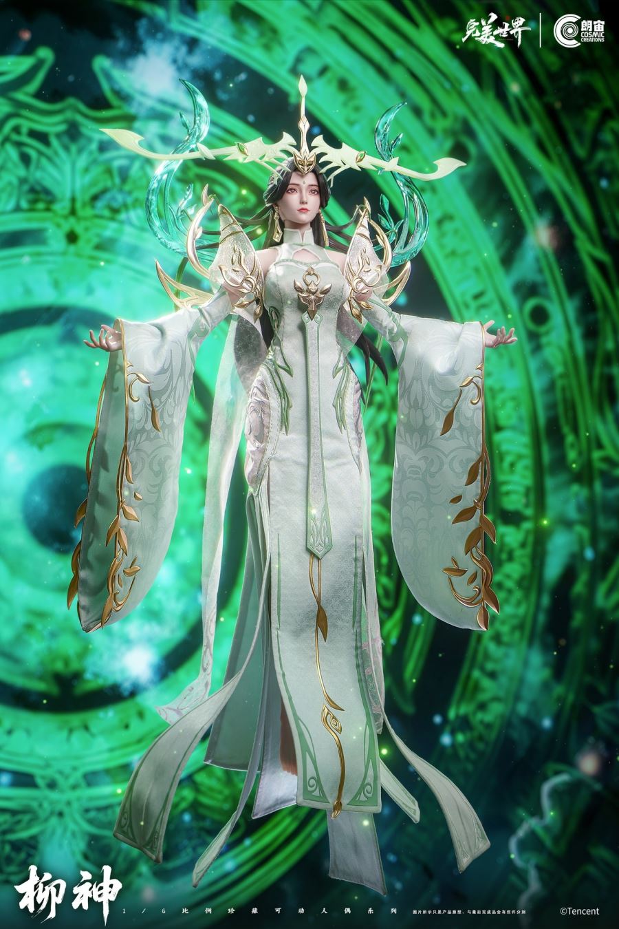 Liu Shen - Perfect World 1/6