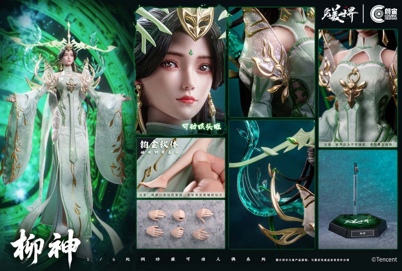 Liu Shen - Perfect World 1/6