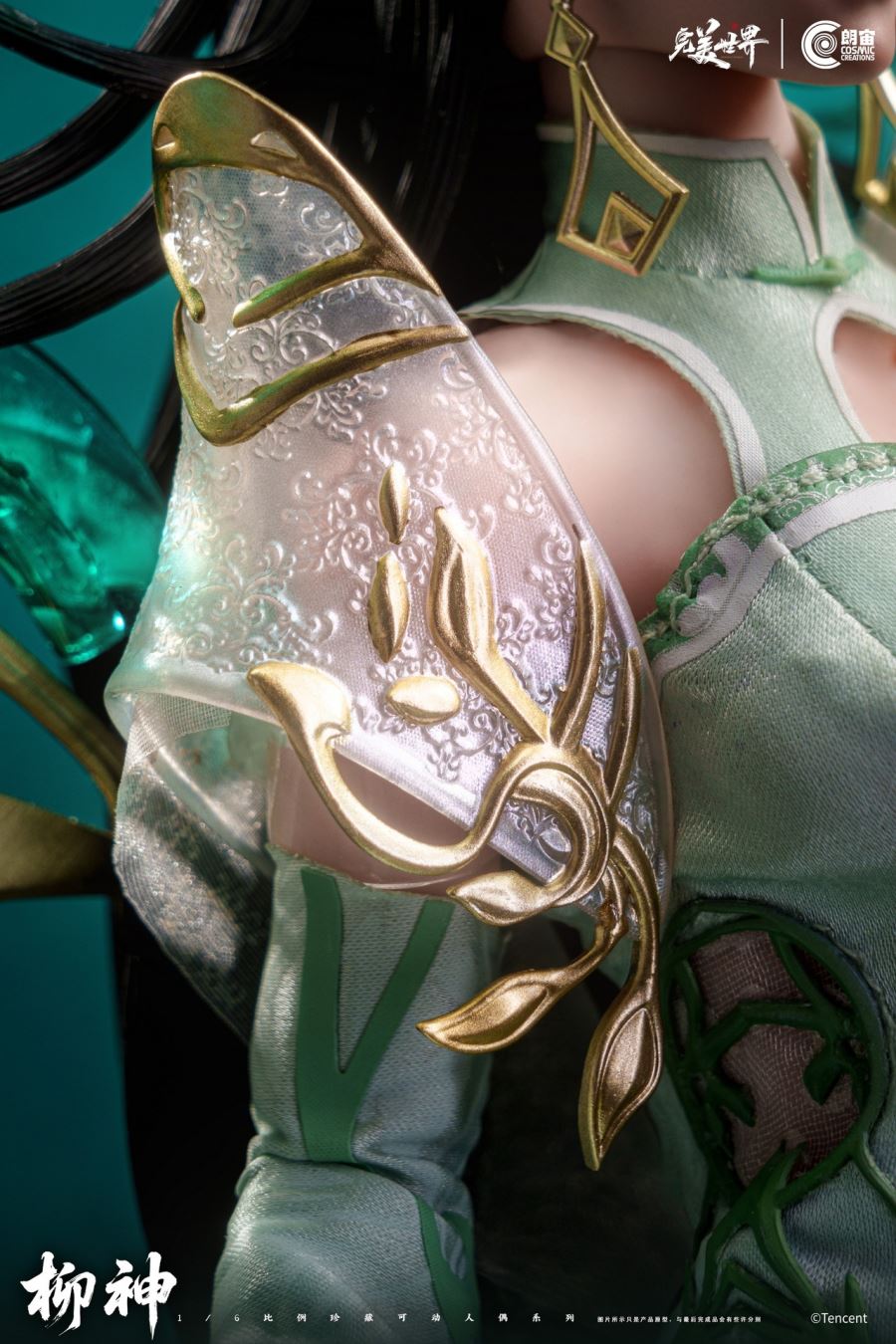 Liu Shen - Perfect World 1/6