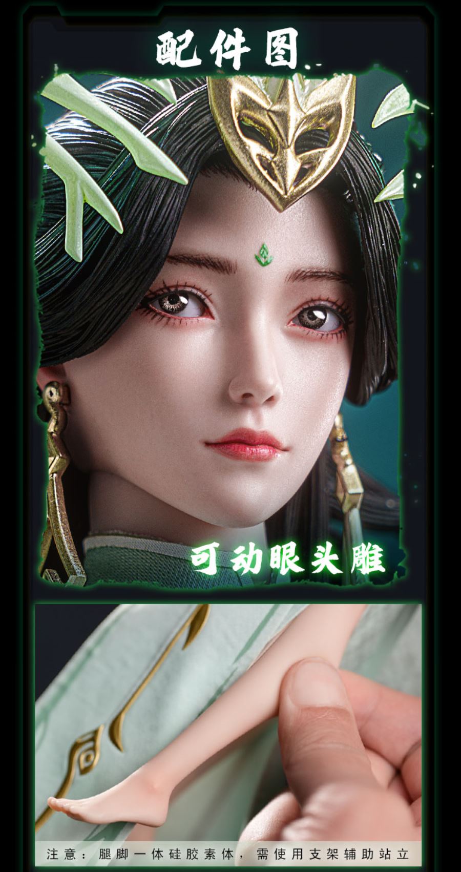 Liu Shen - Perfect World 1/6
