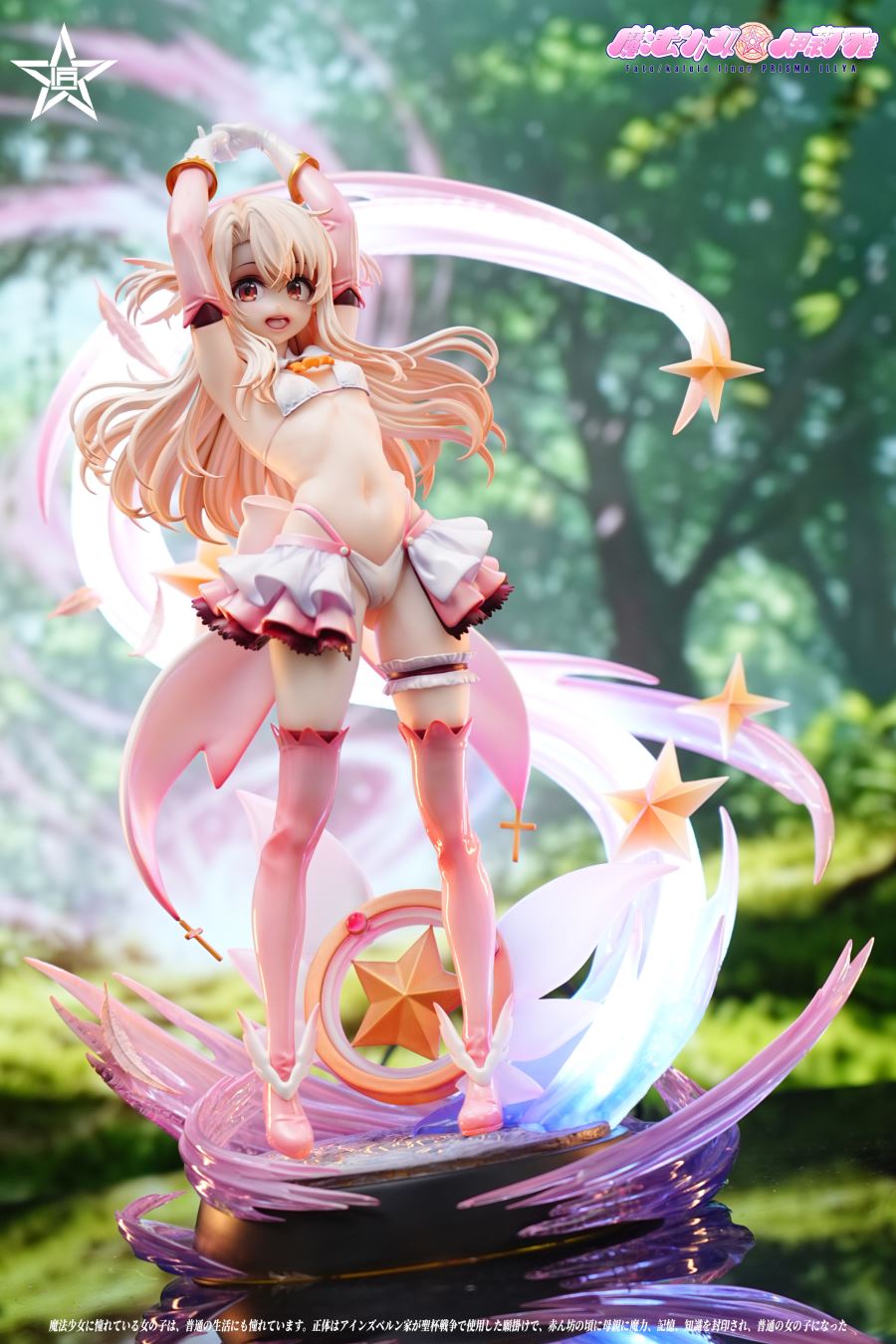 Illyasviel von Einzbern - Fate/Stay Night 1/4