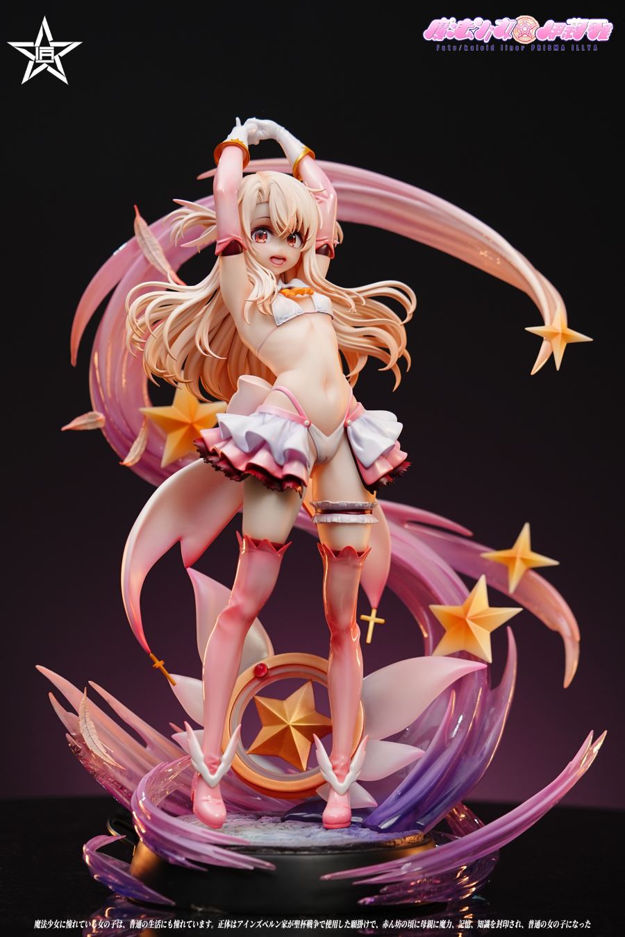 Illyasviel von Einzbern - Fate/Stay Night 1/4