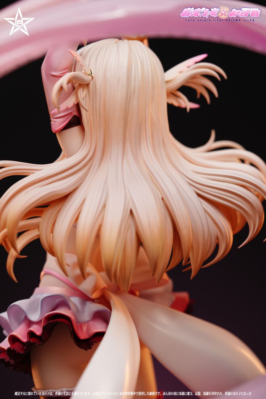 Illyasviel von Einzbern - Fate/Stay Night 1/4