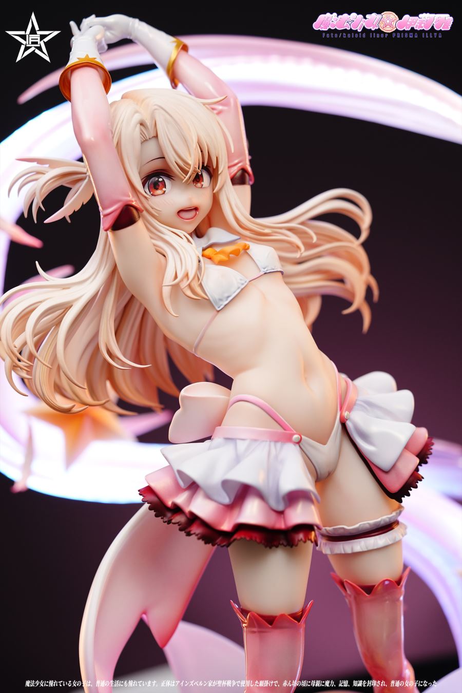Illyasviel von Einzbern - Fate/Stay Night 1/4
