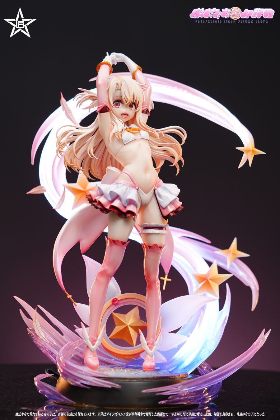 Illyasviel von Einzbern - Fate/Stay Night 1/4