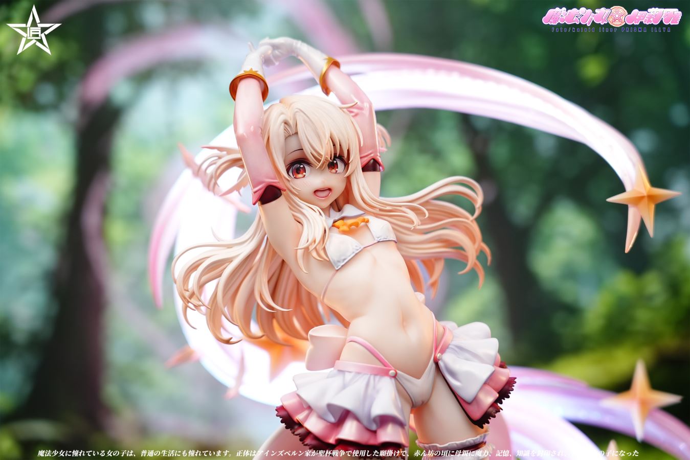 Illyasviel von Einzbern - Fate/Stay Night 1/4