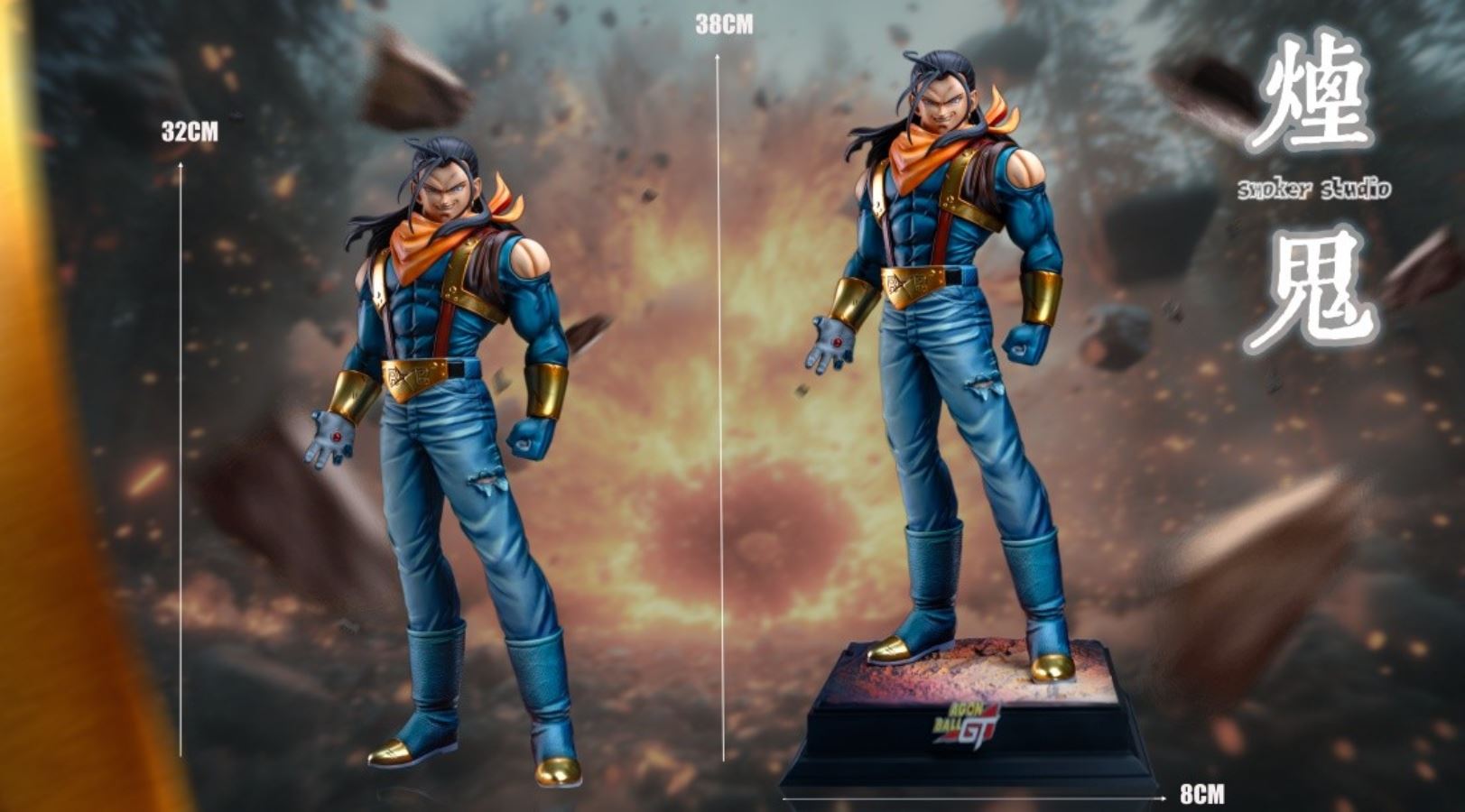 Super 17 - Dragon Ball