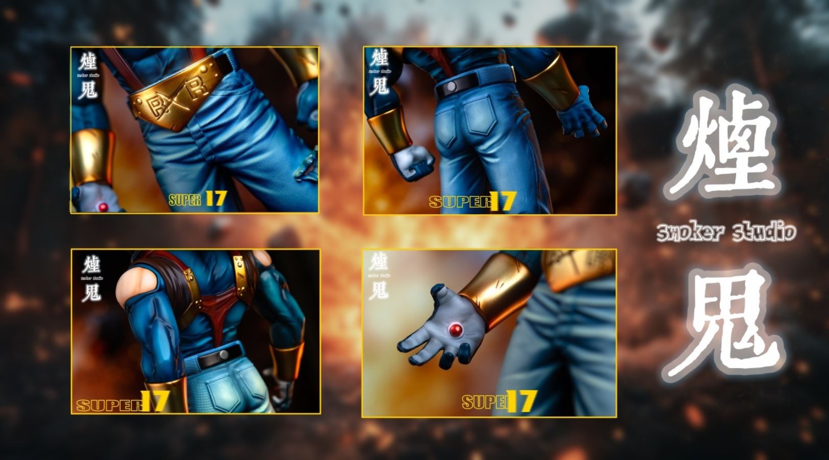 Super 17 - Dragon Ball