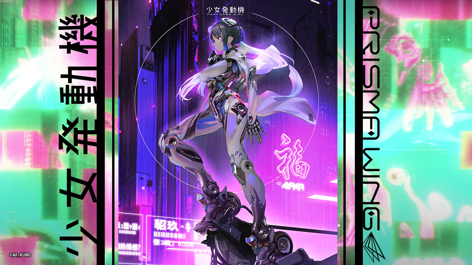 ไลน์อัพสินค้าใหม่แนวอนิเมะของ Prisma Wing และ Prime1Studio