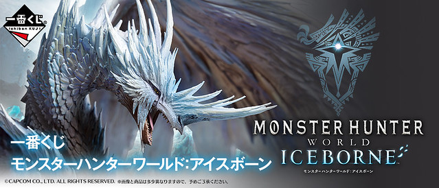 Monster Hunter World: Iceborne เตรียมวางจำหน่ายในวันที่ 15 กพ 2020