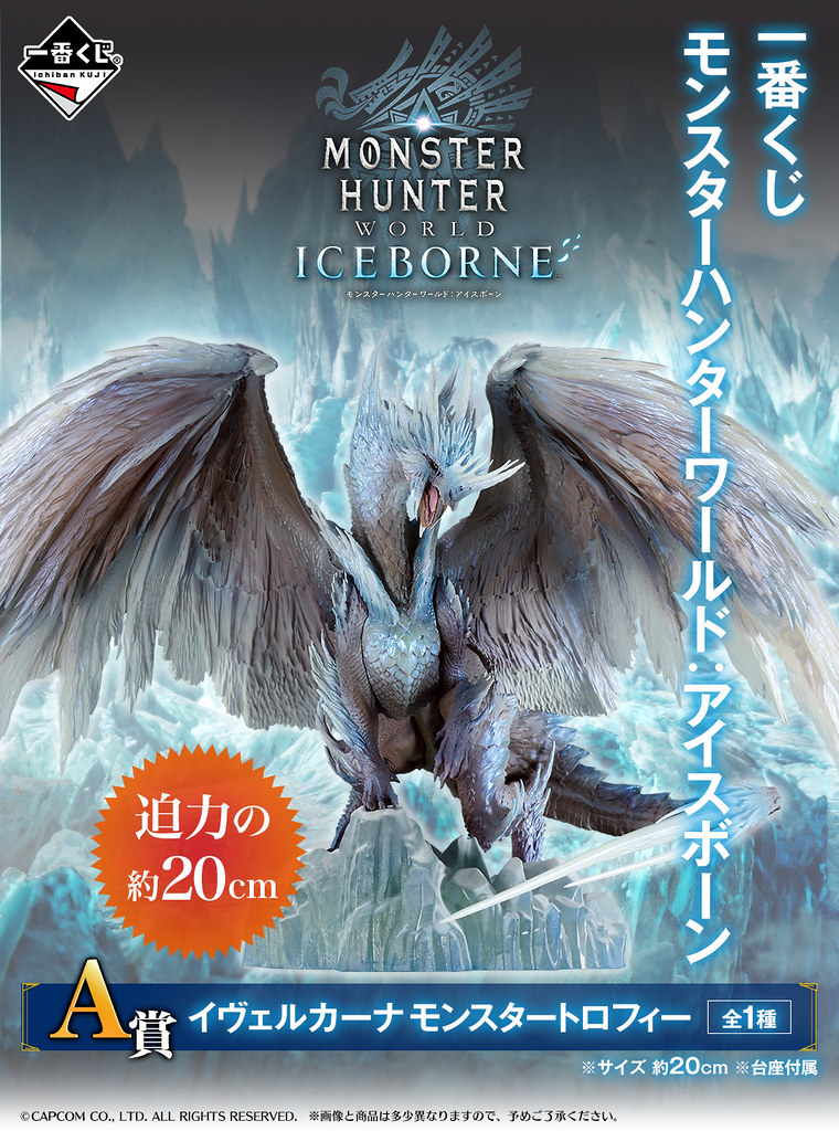 Monster Hunter World: Iceborne เตรียมวางจำหน่ายในวันที่ 15 กพ 2020