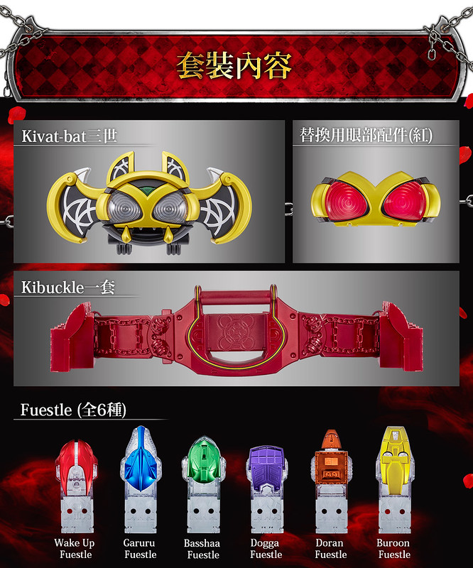 Wake Up!! Kamen Rider Kiva ด้วยเข็มขัดแปลงร่าง Kibat สินค้าใหม่จาก Premium Bandai
