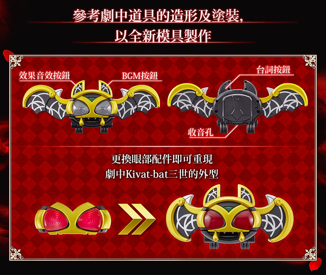 Wake Up!! Kamen Rider Kiva ด้วยเข็มขัดแปลงร่าง Kibat สินค้าใหม่จาก Premium Bandai