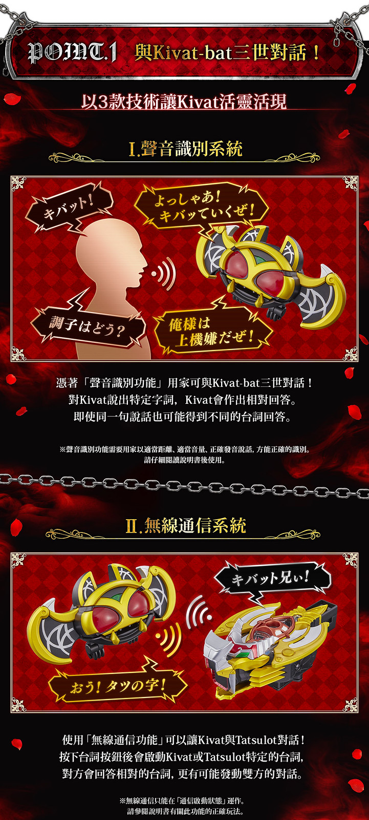 Wake Up!! Kamen Rider Kiva ด้วยเข็มขัดแปลงร่าง Kibat สินค้าใหม่จาก Premium Bandai