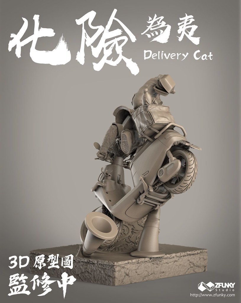 ต้นแบบ 3D Delivery Cat งานปั้นน่ารัก น่าชังเซ็ตที่สองของ Career Cat จาก ZFunky Studio