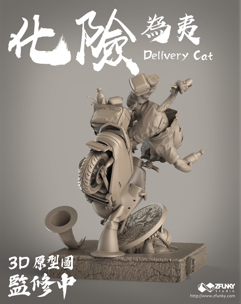 ต้นแบบ 3D Delivery Cat งานปั้นน่ารัก น่าชังเซ็ตที่สองของ Career Cat จาก ZFunky Studio