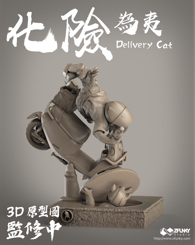ต้นแบบ 3D Delivery Cat งานปั้นน่ารัก น่าชังเซ็ตที่สองของ Career Cat จาก ZFunky Studio