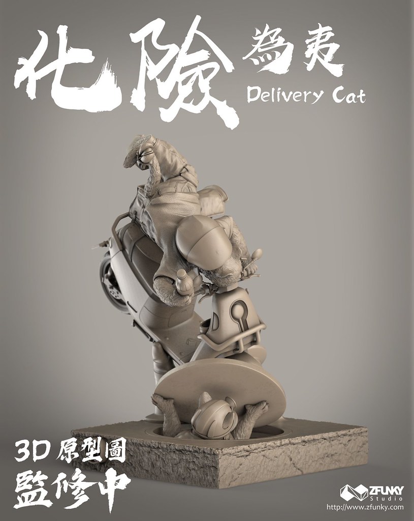 ต้นแบบ 3D Delivery Cat งานปั้นน่ารัก น่าชังเซ็ตที่สองของ Career Cat จาก ZFunky Studio