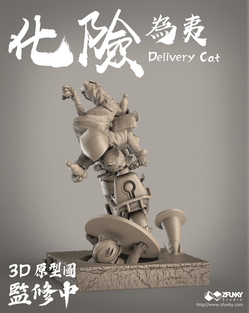 ต้นแบบ 3D Delivery Cat งานปั้นน่ารัก น่าชังเซ็ตที่สองของ Career Cat จาก ZFunky Studio