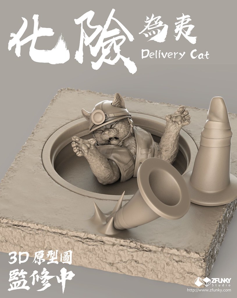 ต้นแบบ 3D Delivery Cat งานปั้นน่ารัก น่าชังเซ็ตที่สองของ Career Cat จาก ZFunky Studio