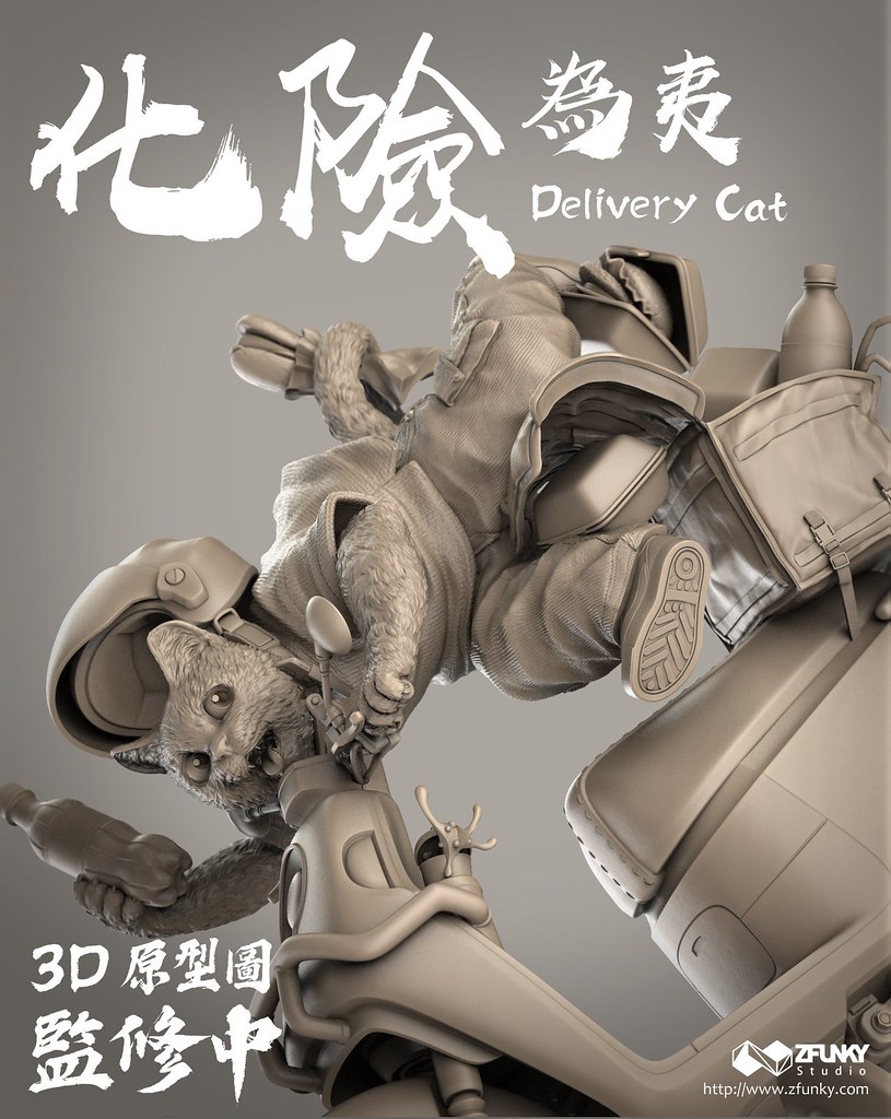 ต้นแบบ 3D Delivery Cat งานปั้นน่ารัก น่าชังเซ็ตที่สองของ Career Cat จาก ZFunky Studio