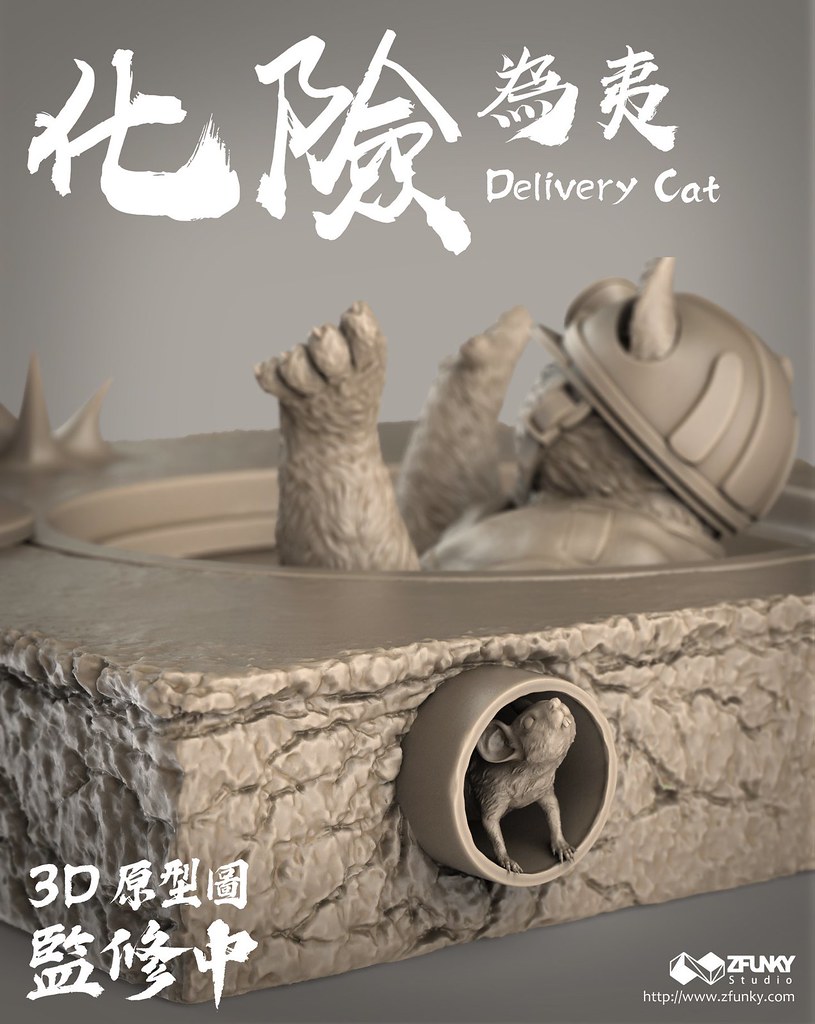 ต้นแบบ 3D Delivery Cat งานปั้นน่ารัก น่าชังเซ็ตที่สองของ Career Cat จาก ZFunky Studio