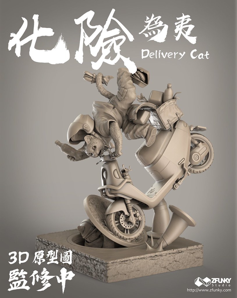 ต้นแบบ 3D Delivery Cat งานปั้นน่ารัก น่าชังเซ็ตที่สองของ Career Cat จาก ZFunky Studio