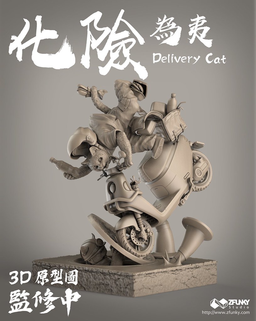 ต้นแบบ 3D Delivery Cat งานปั้นน่ารัก น่าชังเซ็ตที่สองของ Career Cat จาก ZFunky Studio