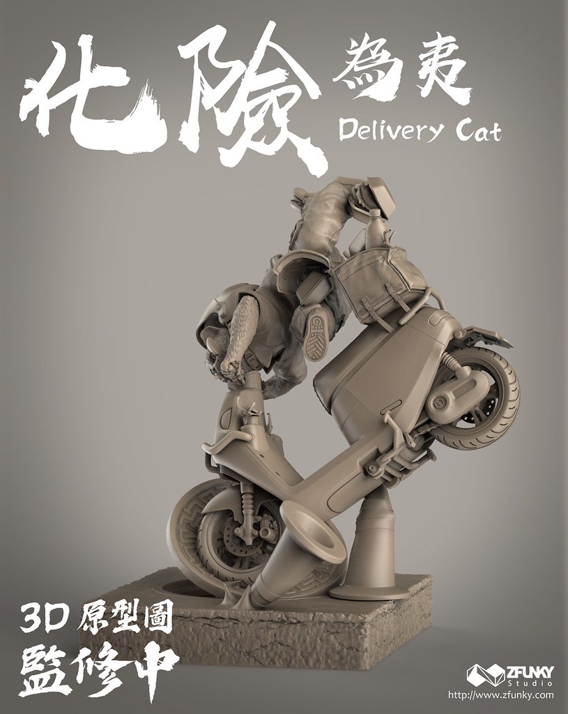 ต้นแบบ 3D Delivery Cat งานปั้นน่ารัก น่าชังเซ็ตที่สองของ Career Cat จาก ZFunky Studio