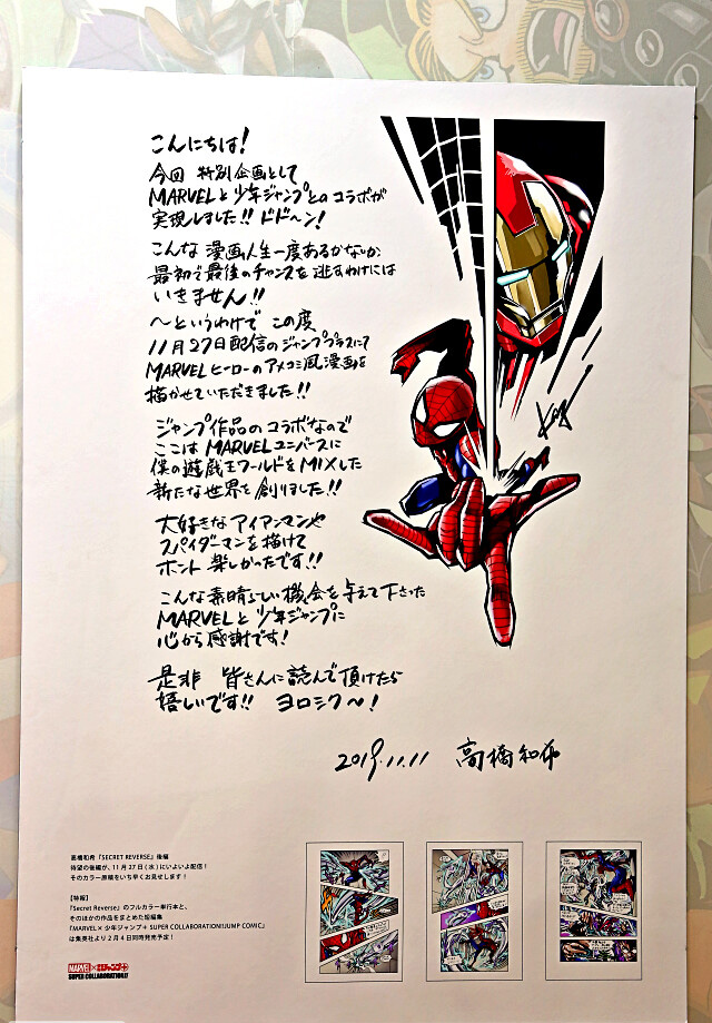 ชมภาพถ่ายสวย ๆ จากบูธของ Marvel และ Star Wars ภายในงาน Tokyo Comic Con 2019